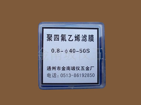 ���ķ���ϩ��Ĥ